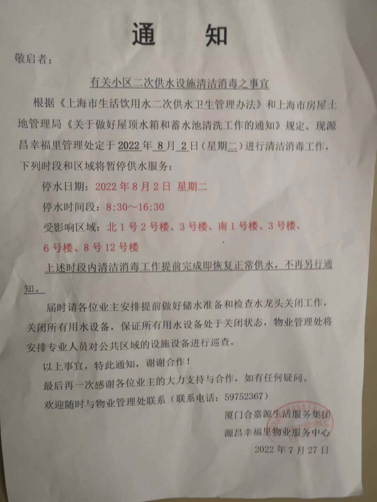 微信圖片_20220804070551.jpg